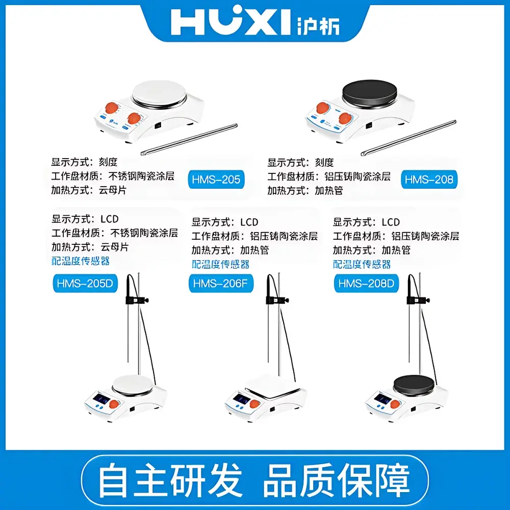 HUXI HMS-205D Heated Magnetic Stirrer