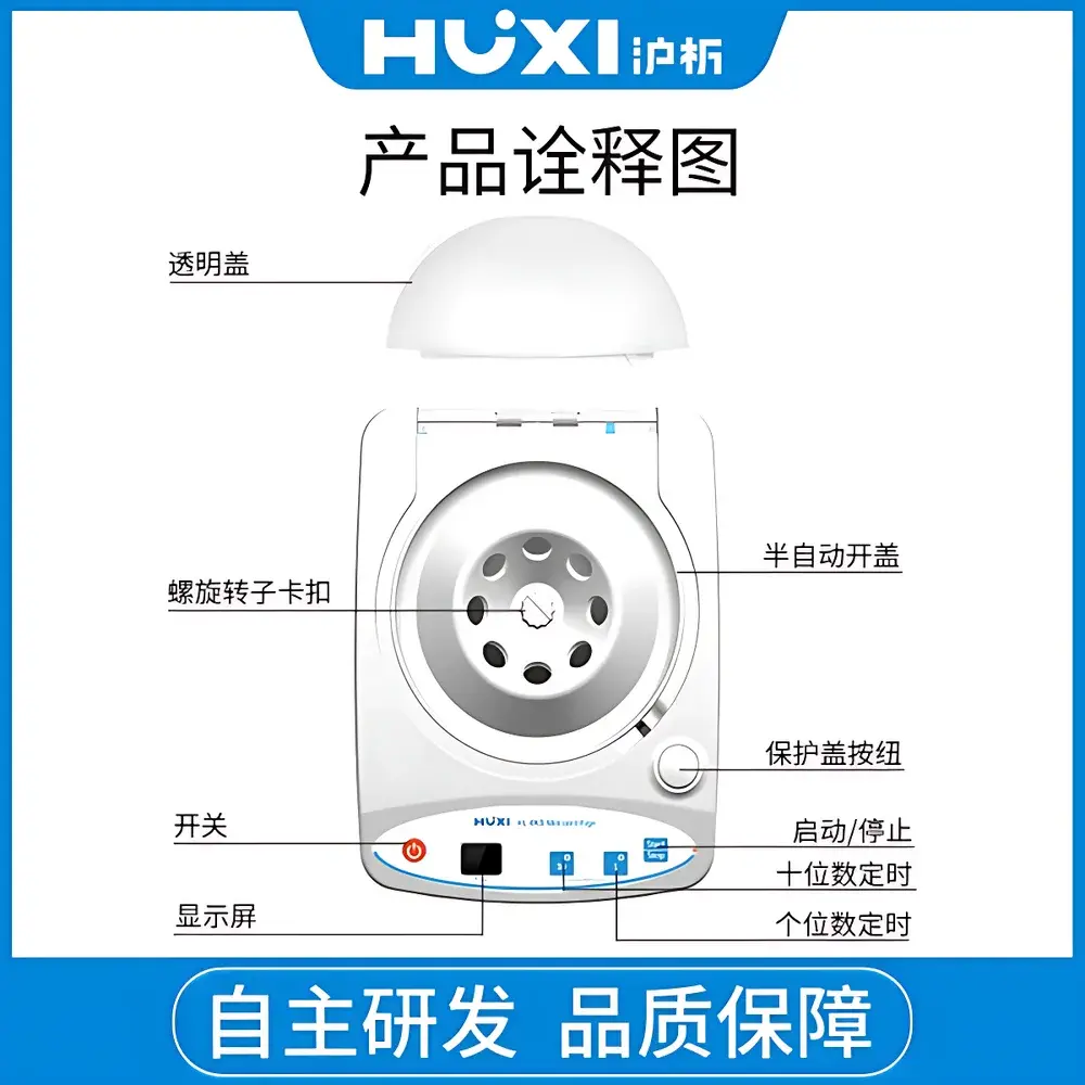 HUXI HL-8KS Benchtop Microcentrifuge