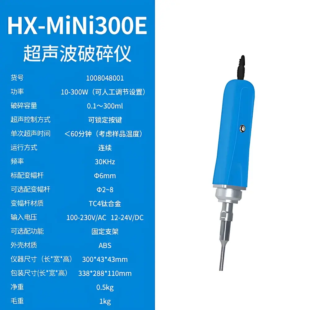 HUXI HX-MINI300E Ultrasonic Extractor