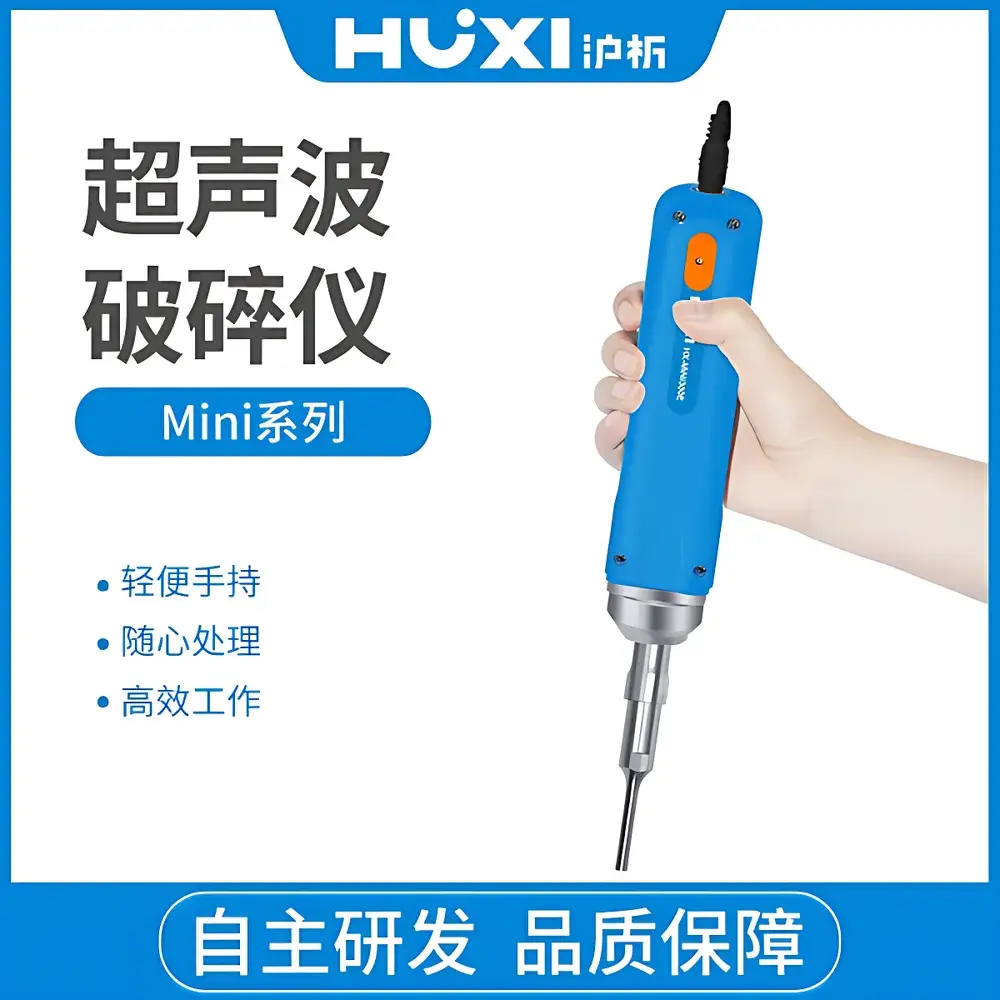 HUXI HX-MINI300E Ultrasonic Extractor