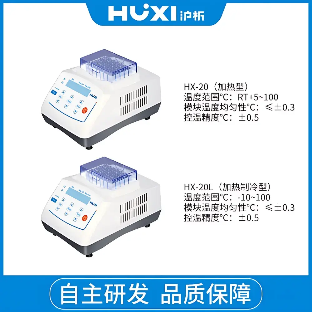 HUXI HX-20 Intelligent Thermomixer Metal Block Heater