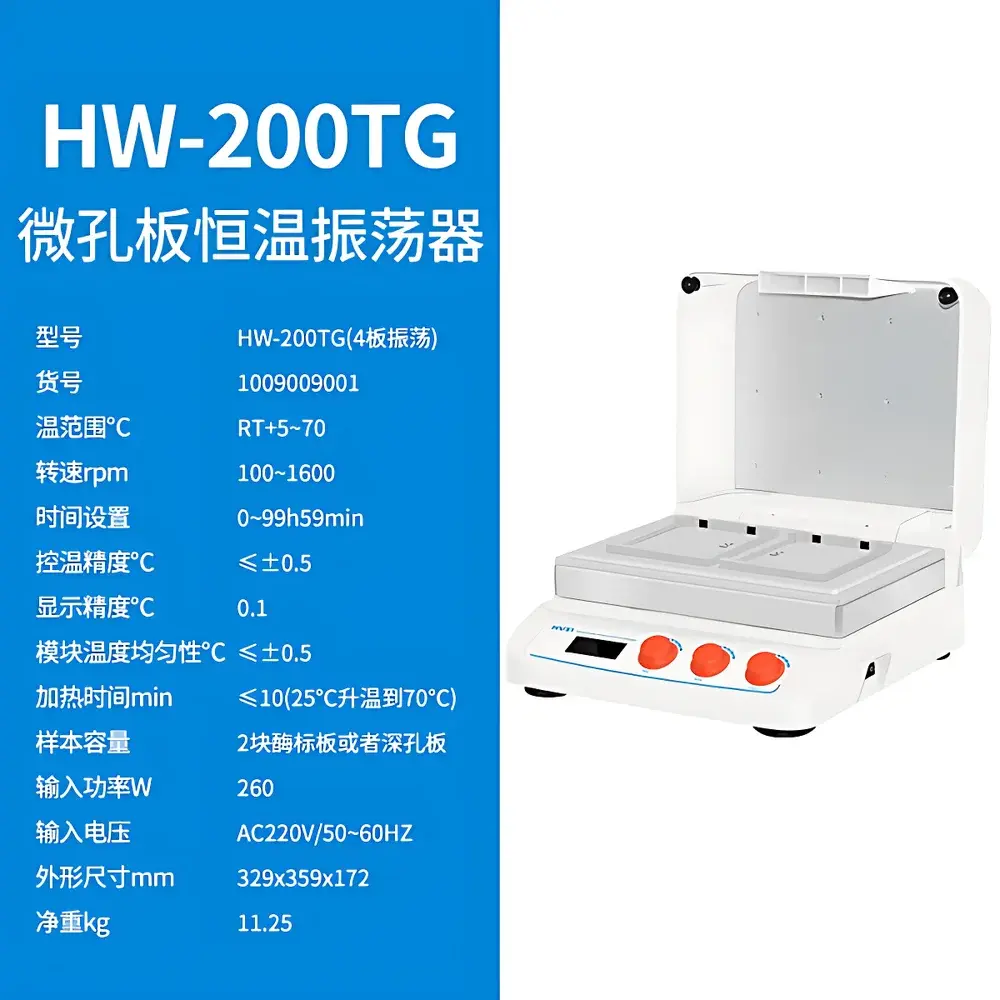 HUXI HW-200TG Dual-Plate Microplate Incubator Shaker