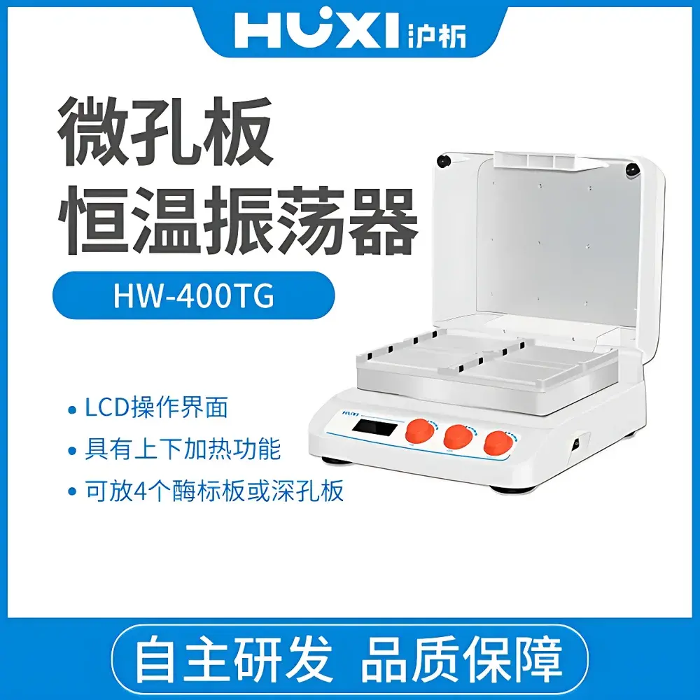 HUXI HW-200TG Dual-Plate Microplate Incubator Shaker