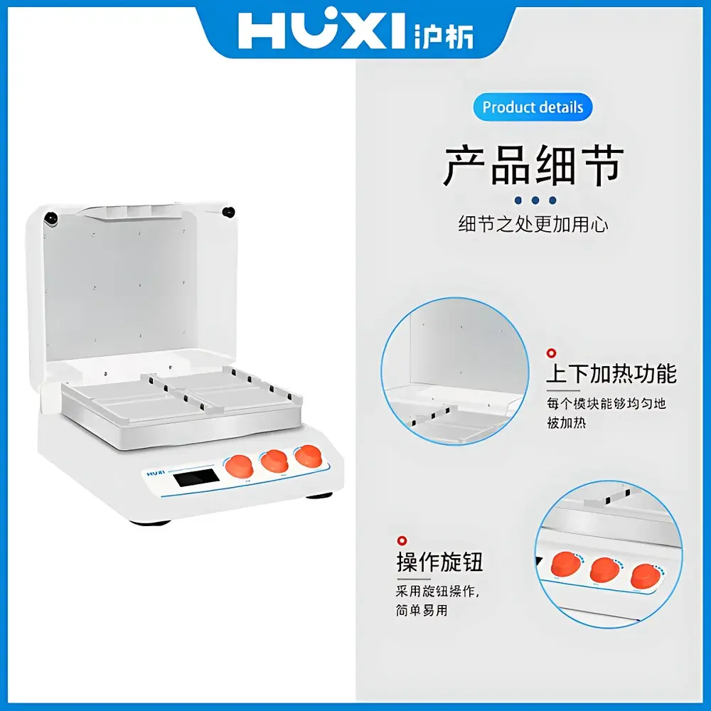 HUXI HW-200TG Dual-Plate Microplate Incubator Shaker