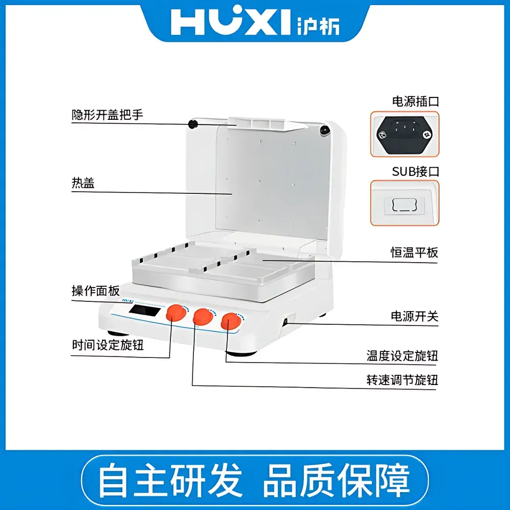 HUXI HW-200TG Dual-Plate Microplate Incubator Shaker