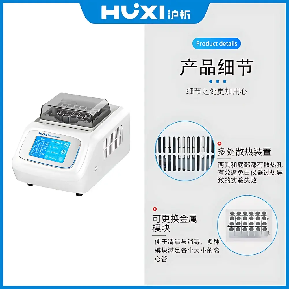 HUXI HX-20TS Intelligent Metal Block Thermostatic Shaker