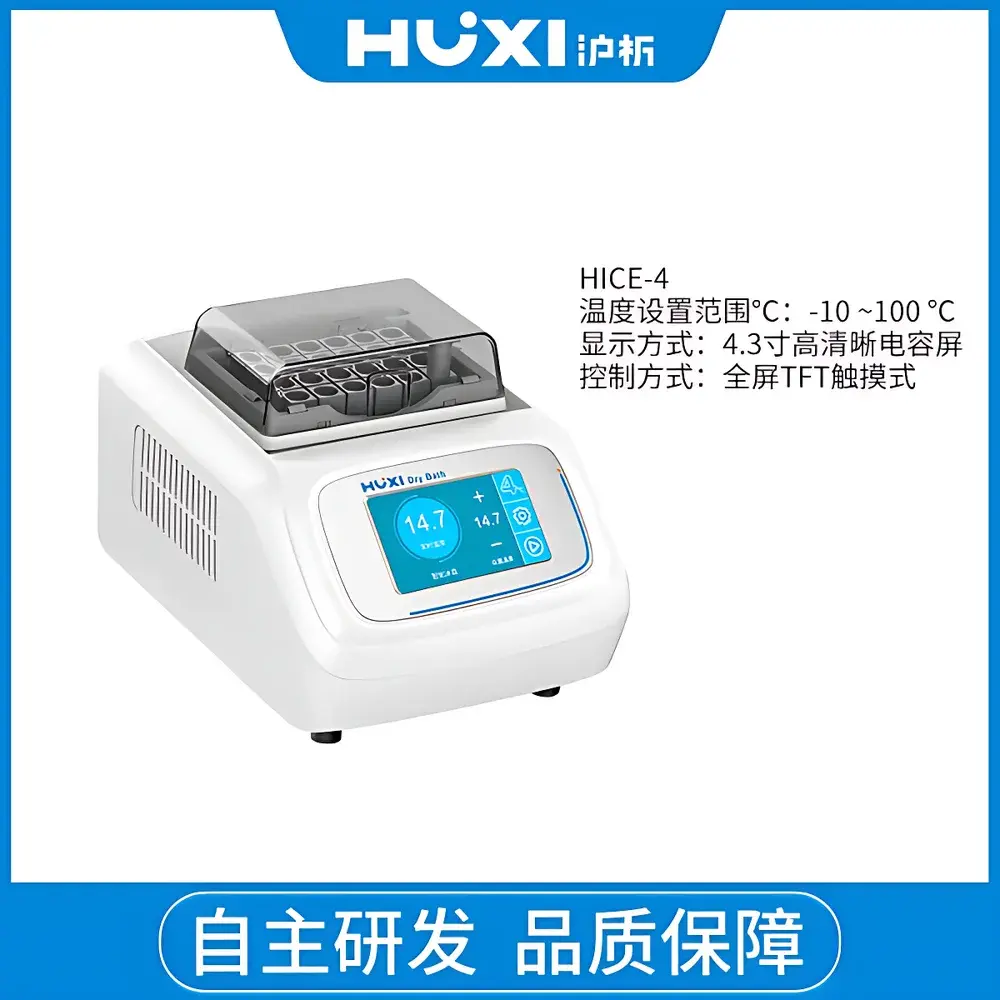 HUXI HX-20TS Intelligent Metal Block Thermostatic Shaker