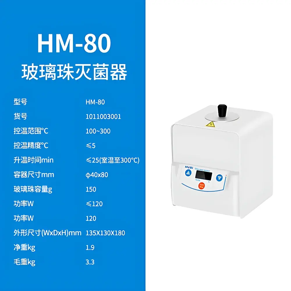 HUXI HM-80 Glass Bead Dry Heat Sterilizer