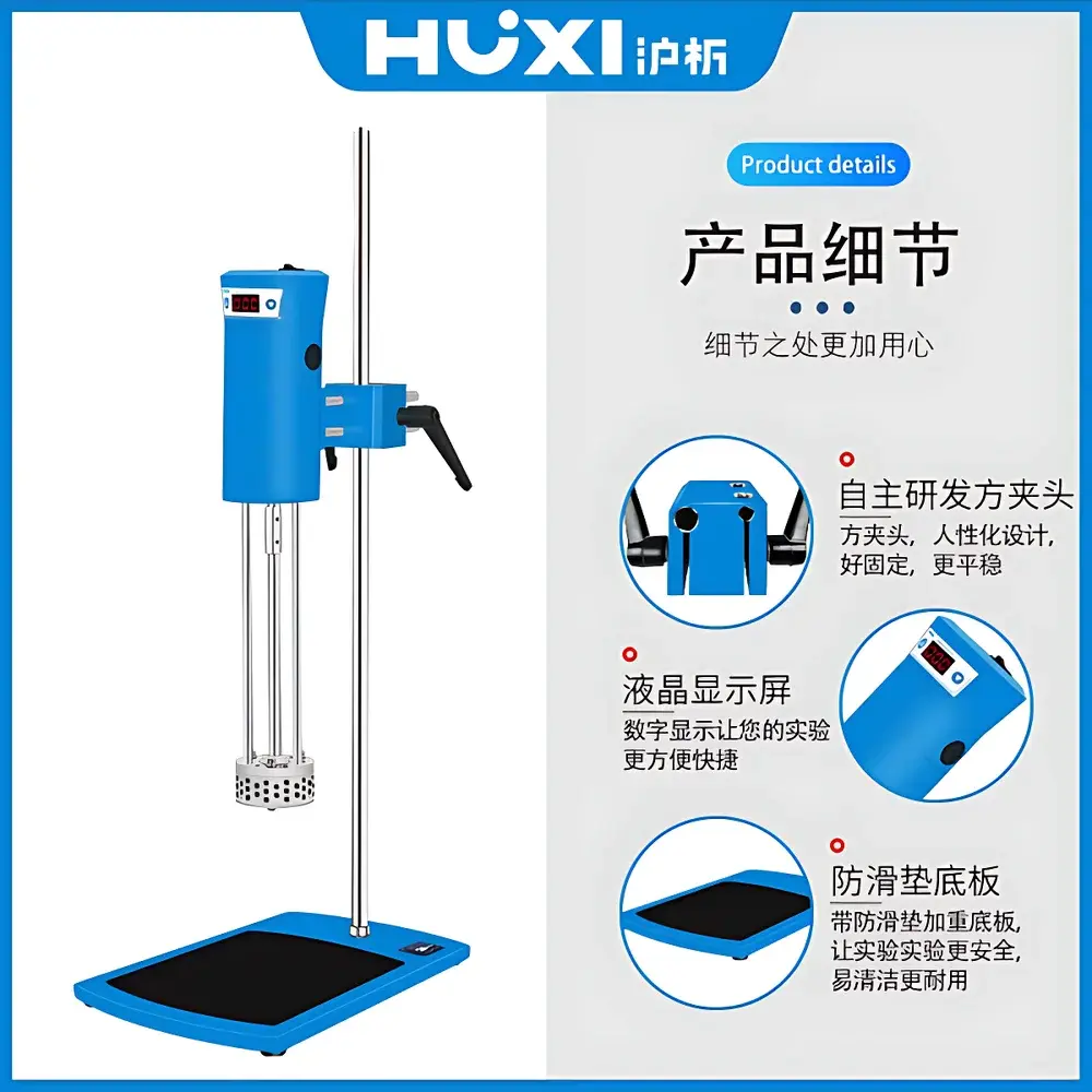 HUXI JRJ300-SH Digital Display High-Shear Homogenizer