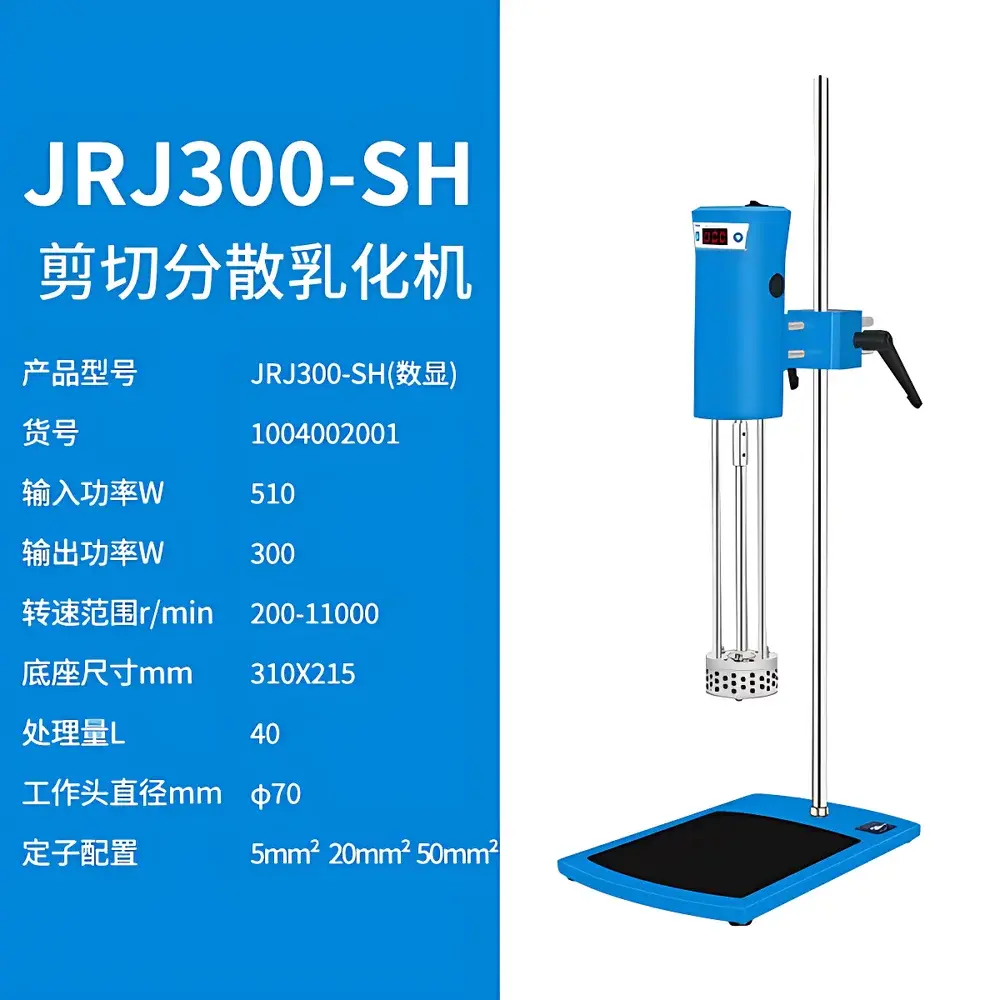 HUXI JRJ300-SH Digital Display High-Shear Homogenizer