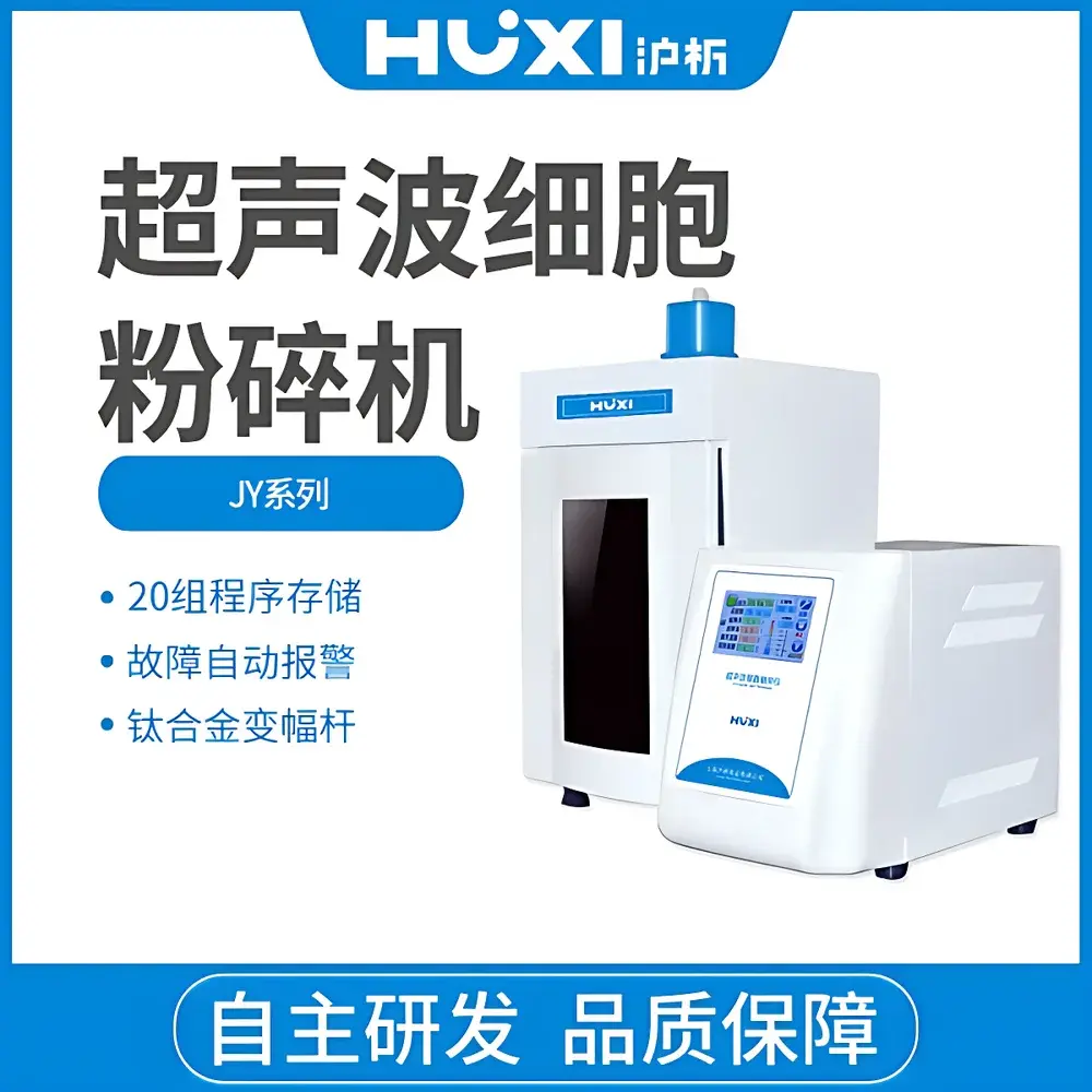 HUXI JY92-IIN Advanced Ultrasonic Cell Disruptor