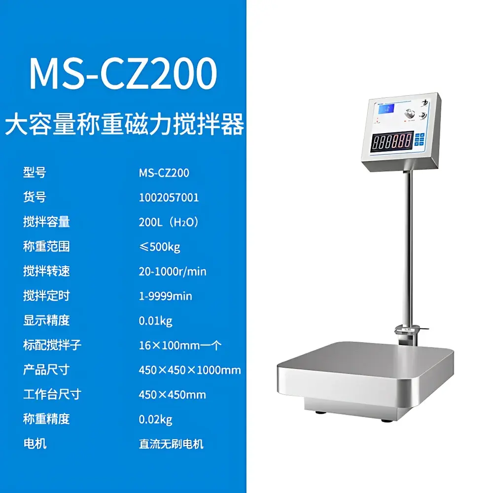 HUXI MS-CZ200 Heavy-Duty Magnetic Stirrer with Integrated Precision Weighing System