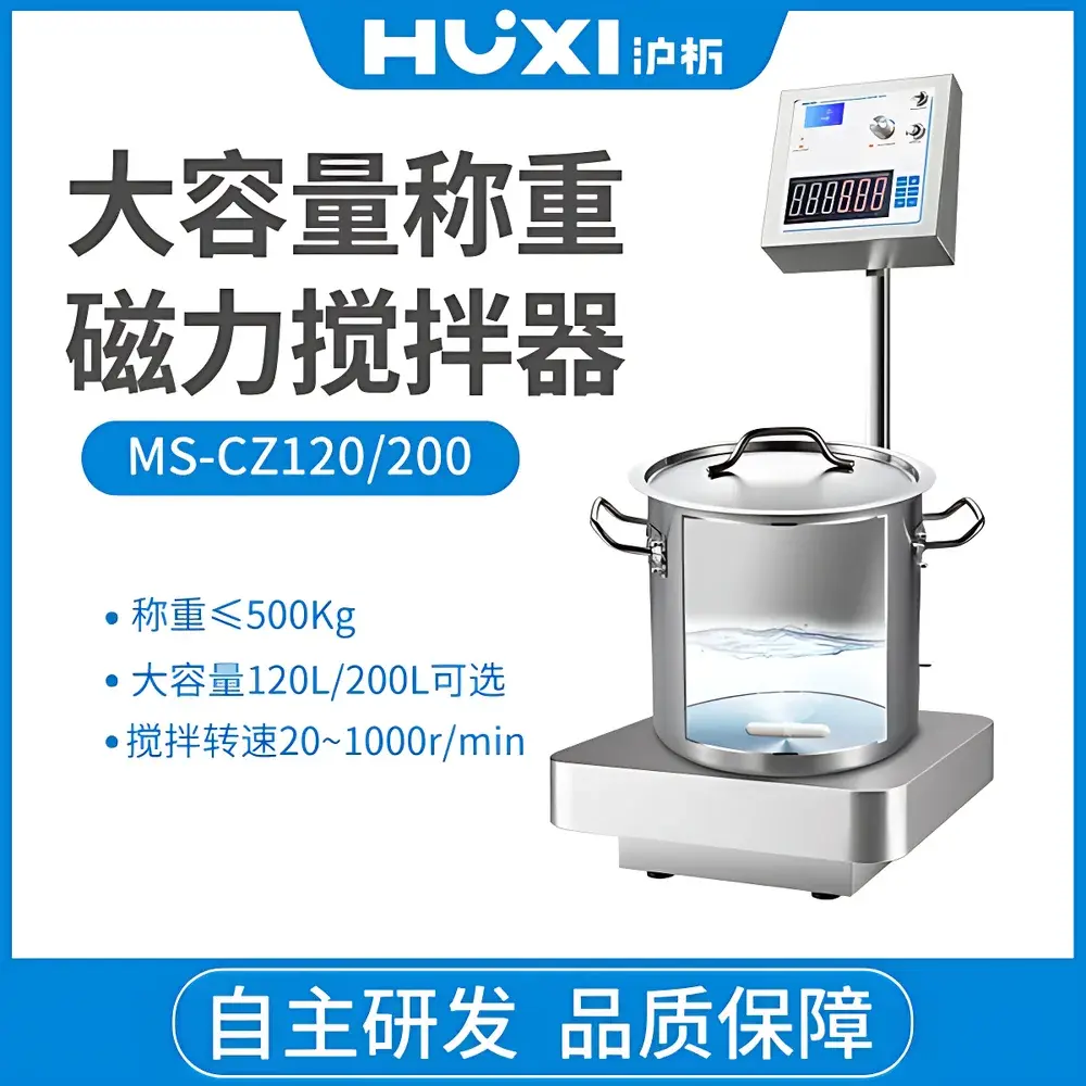 HUXI MS-CZ200 Heavy-Duty Magnetic Stirrer with Integrated Precision Weighing System