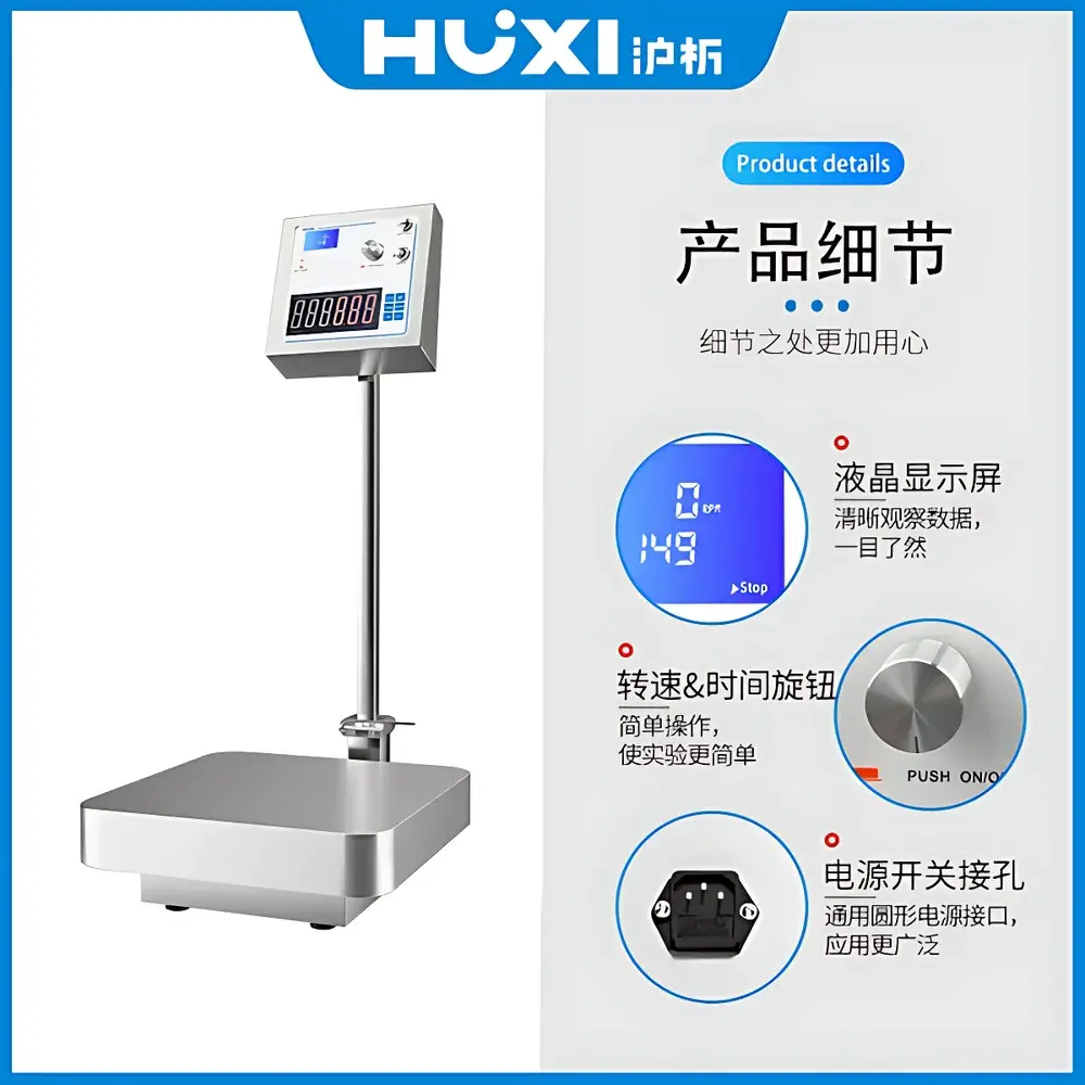 HUXI MS-CZ200 Heavy-Duty Magnetic Stirrer with Integrated Precision Weighing System