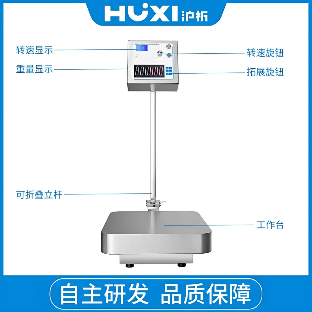 HUXI MS-CZ200 Heavy-Duty Magnetic Stirrer with Integrated Precision Weighing System