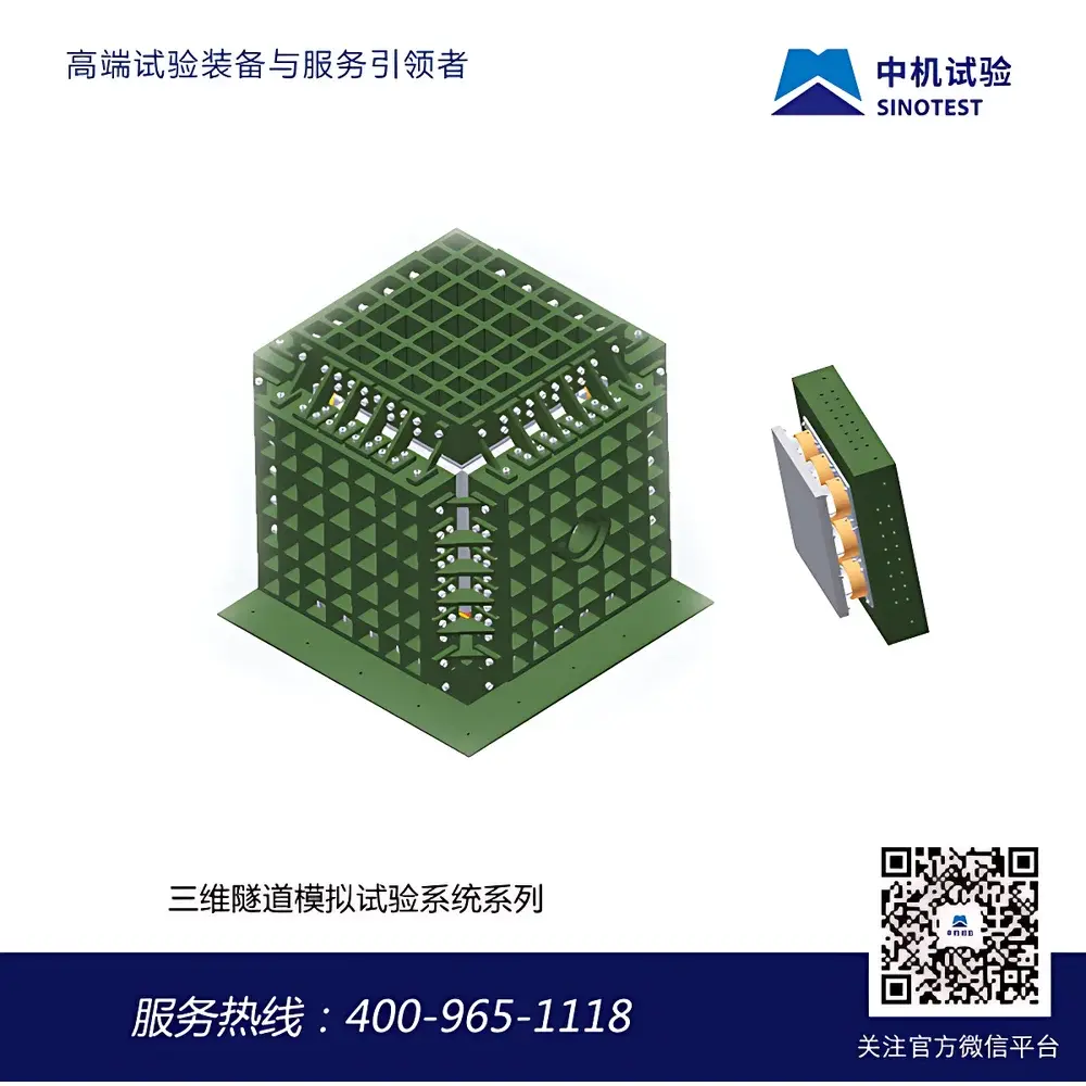 SINOTEST ZYS Series Geotechnical Planar Similarity Modeling Testing System