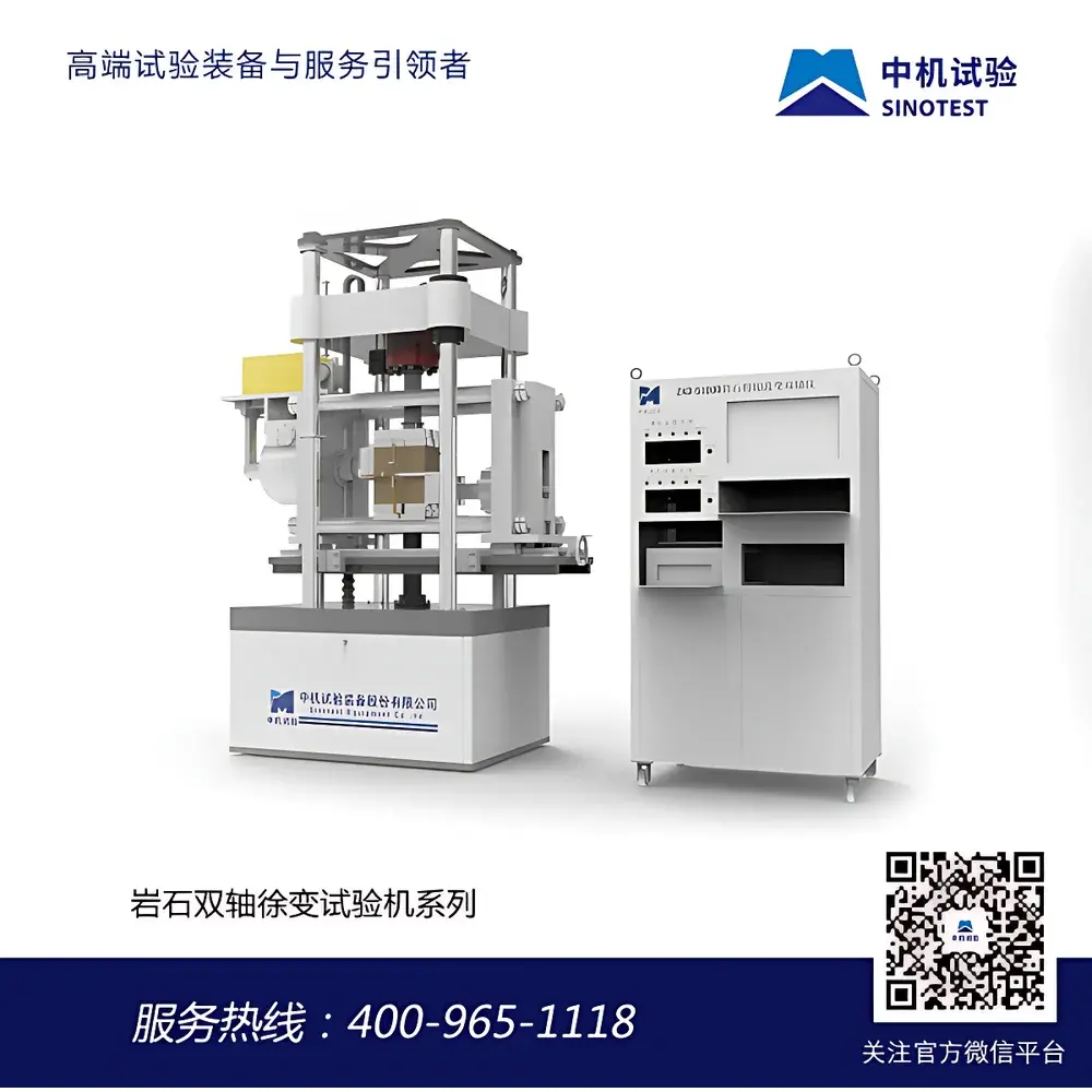 SINOTEST ZXB-S500200/300 Biaxial Creep Testing Machine for Concrete and Rock