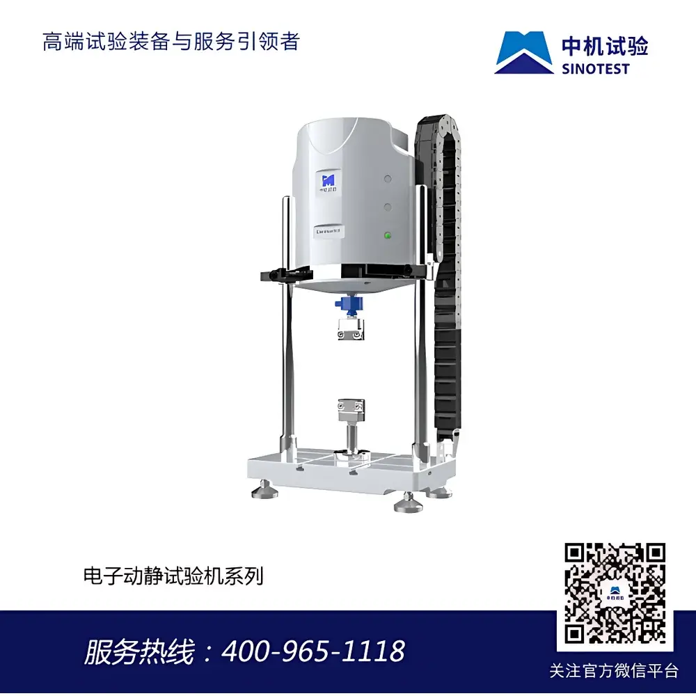 Servo-Electric Dynamic and Static Testing Machine SINOTEST SZL Series
