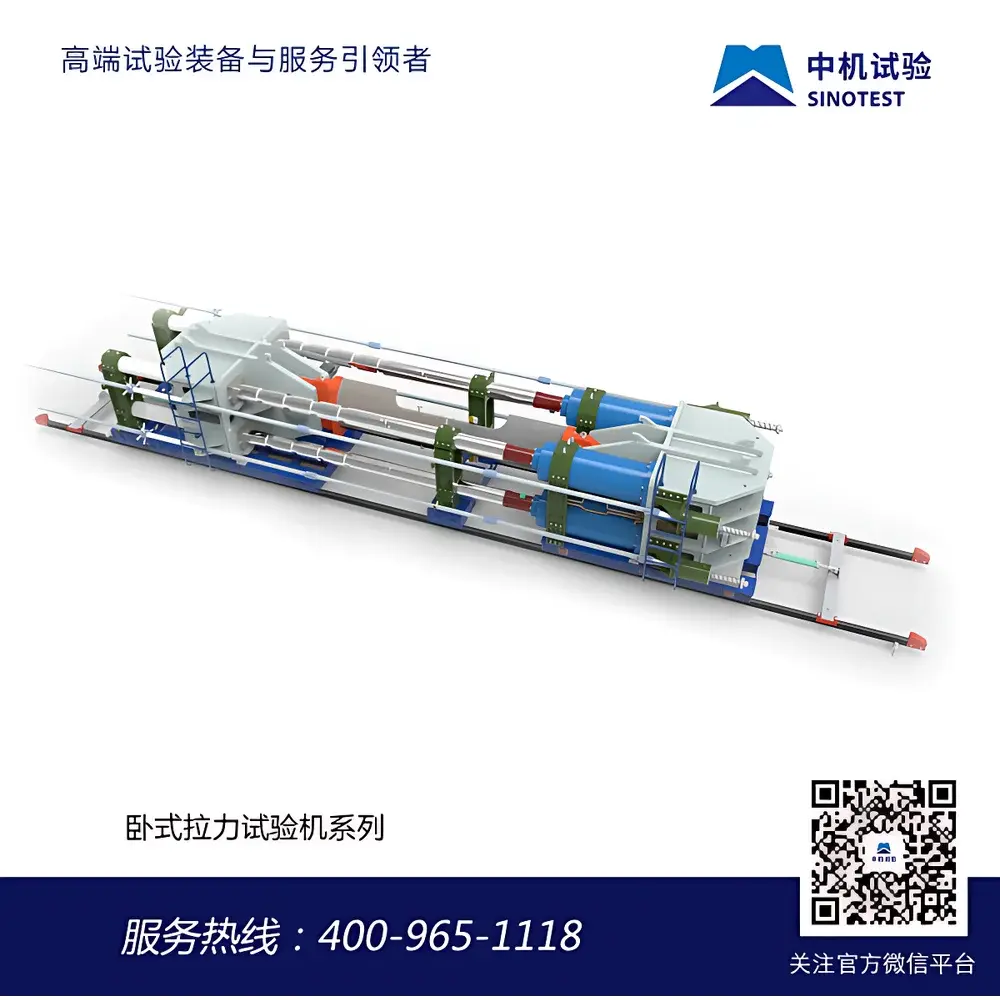 SINOTEST WLS Series Electro-Hydraulic Servo Horizontal Tensile Testing Machine