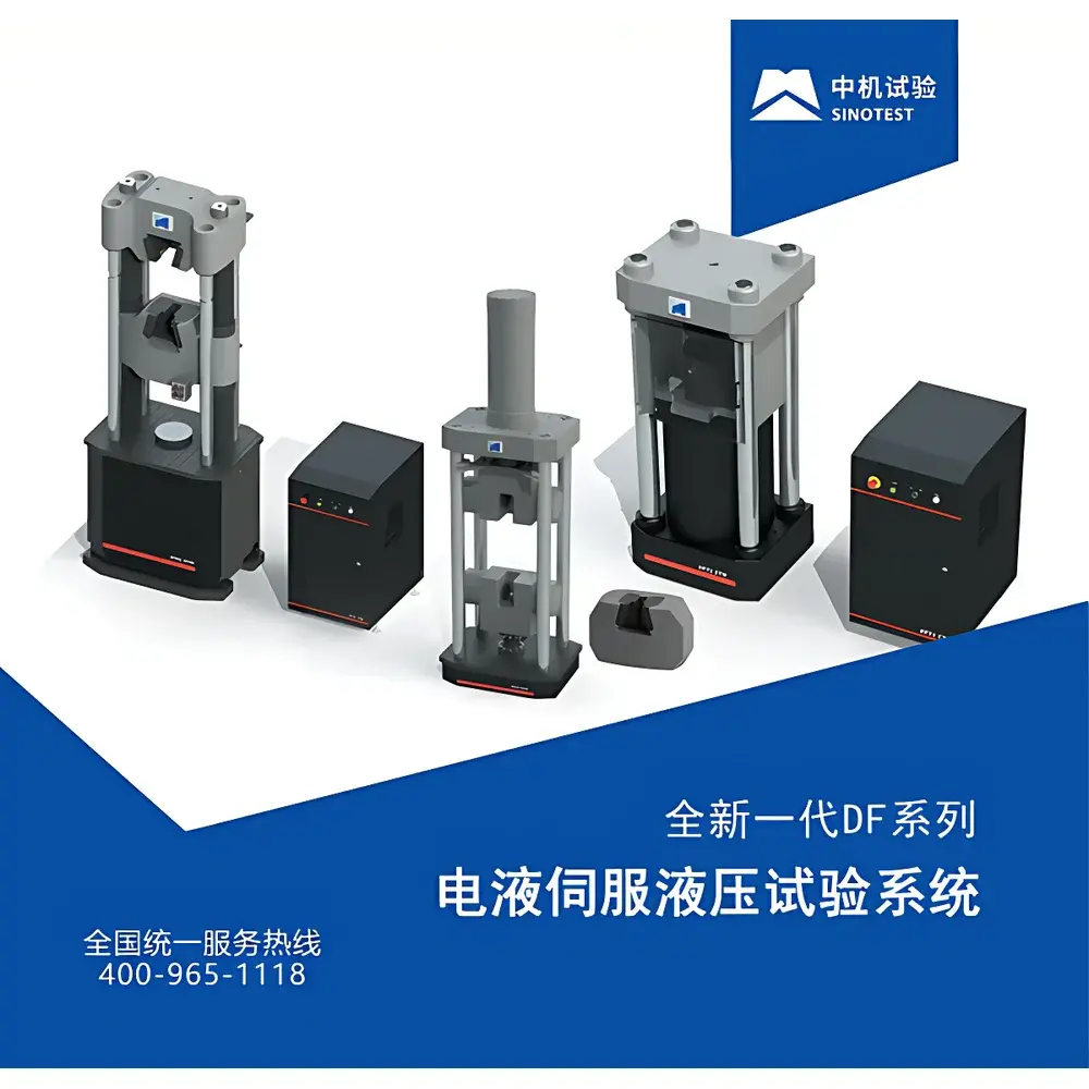 SINOTEST DF61 Electro-Hydraulic Servo Universal Testing Machine