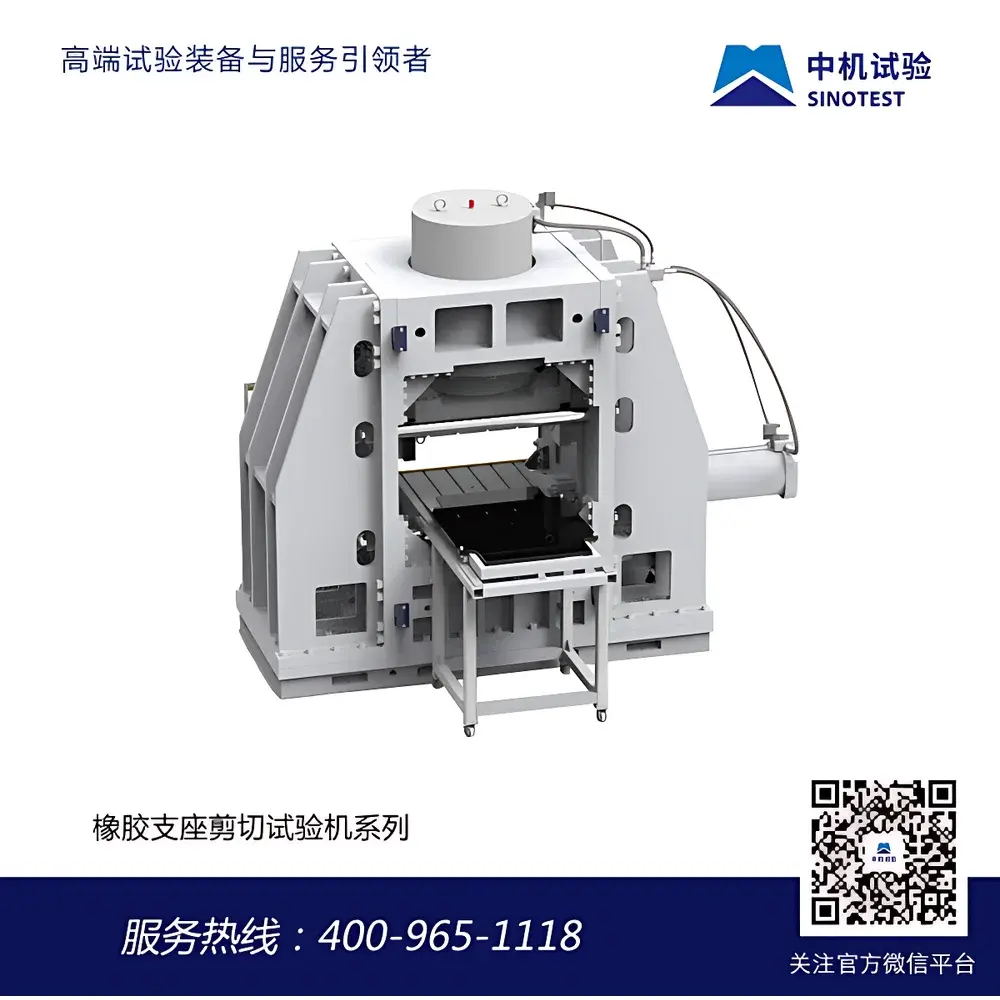 SINOTEST ZYDL Series Rubber Bearing Compression-Shear (Single-Shear) Testing System