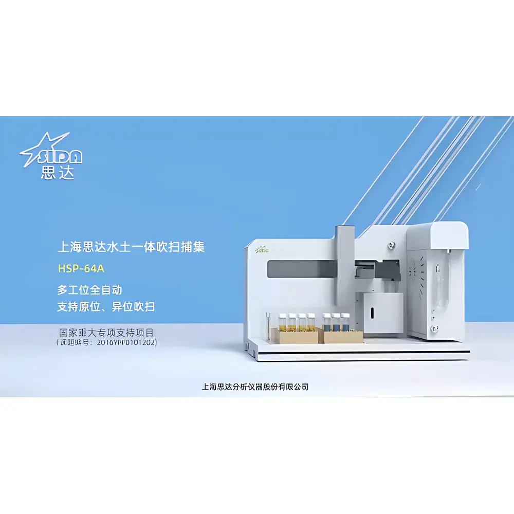 Shida HSP-64A Automated Purge and Trap Concentrator