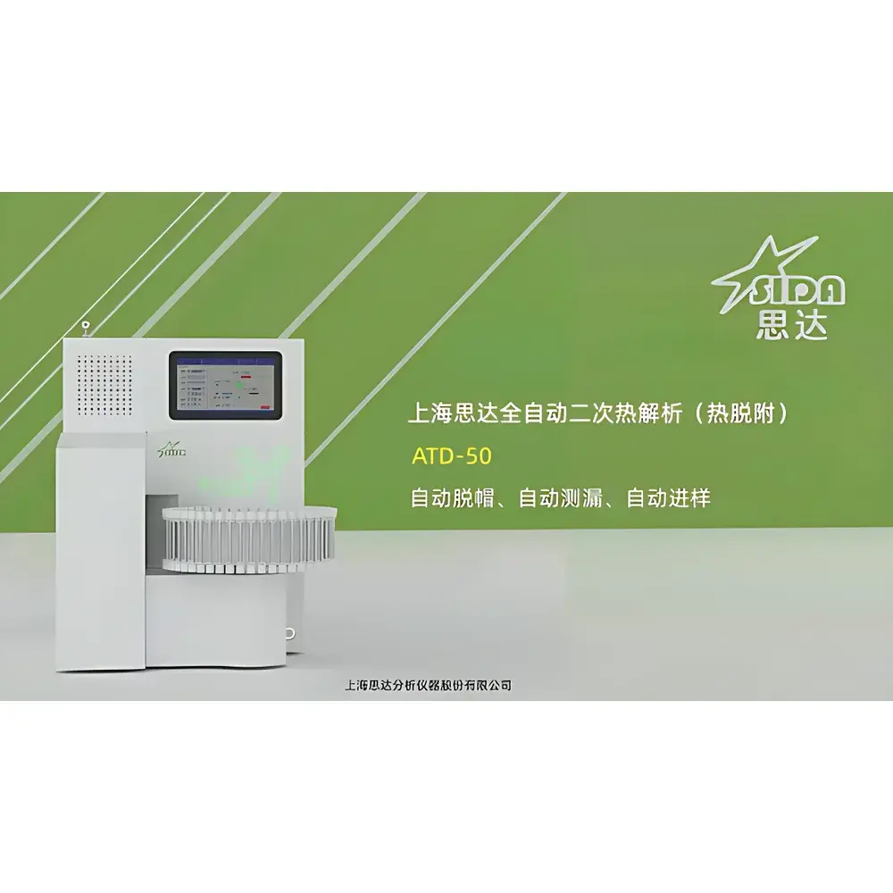 Shida ATD-50 Dual-Stage Thermal Desorber