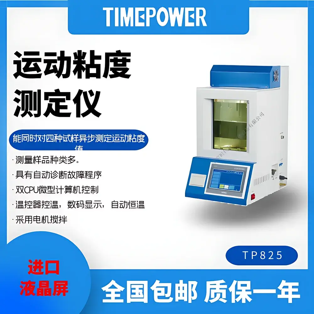 Timepower TP825/TP725 Fully Automated Kinematic Viscosity Tester