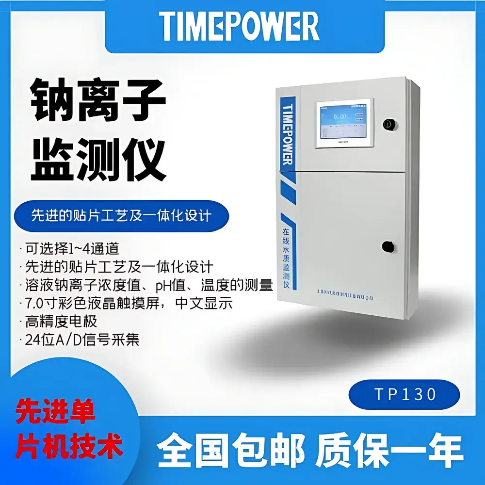 Sodium Ion Monitor – TP130 Benchtop & Online Sodium Analyzer