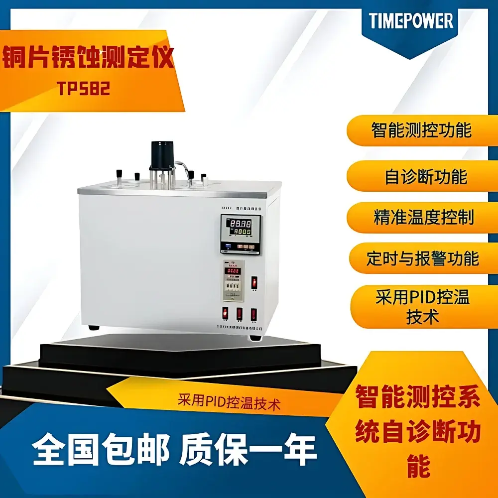 TP/582 Copper Strip Corrosion Tester