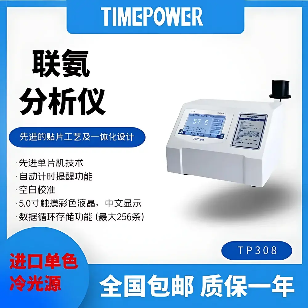 Timepower TP308 Hydrazine Analyzer for Laboratory Water Quality Analysis