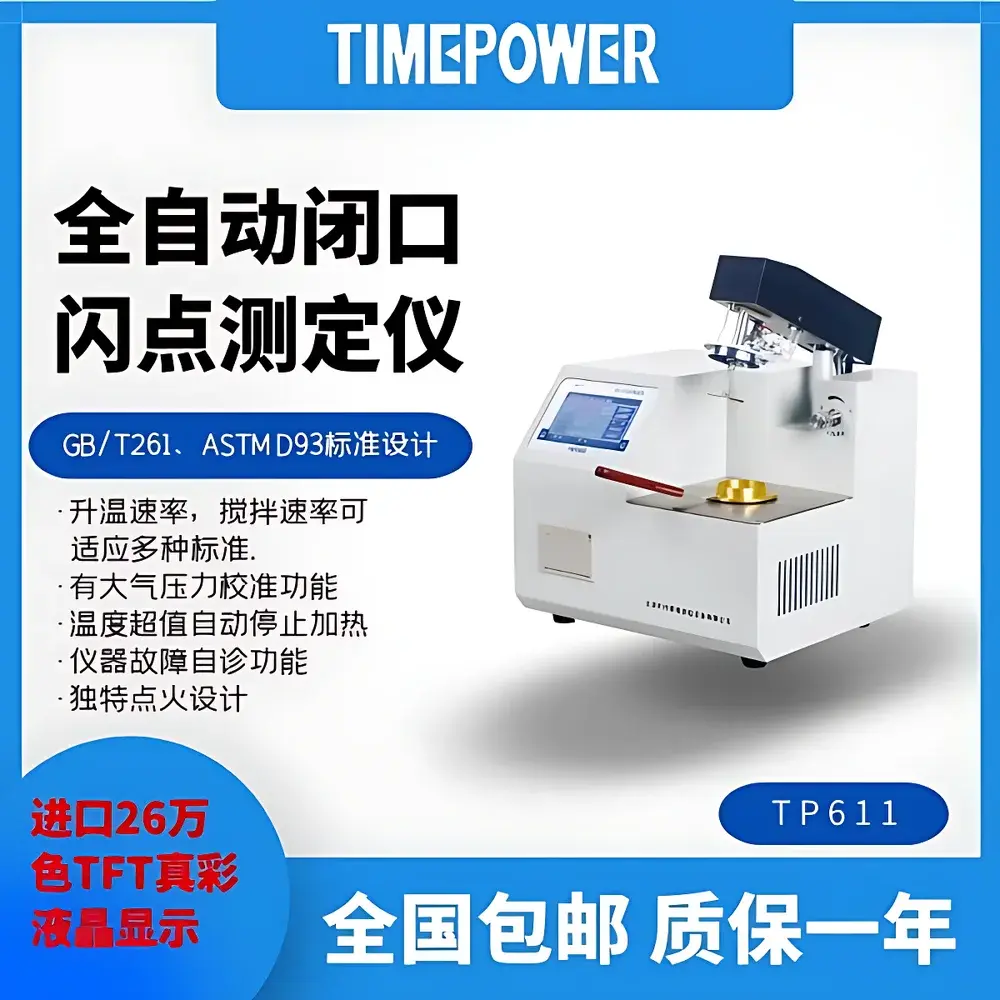 Timepower TP611 Automatic Closed-Cup Flash Point Tester