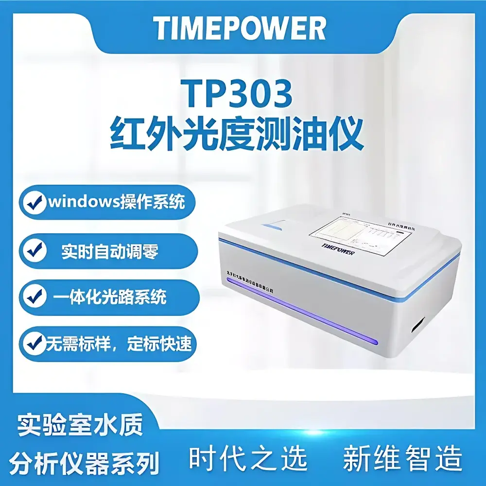 Timepower TP3301 Fully Automated Infrared Oil-in-Water Analyzer