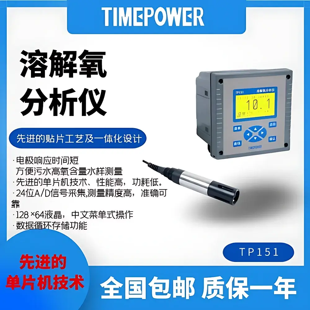 TimePower TP150 Online Dissolved Oxygen Analyzer