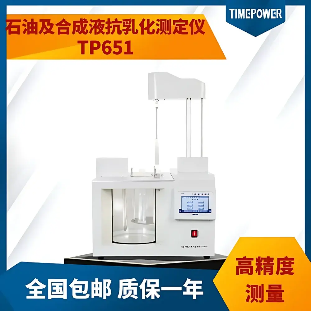 Timepower TP-651 Petroleum Demulsibility Tester