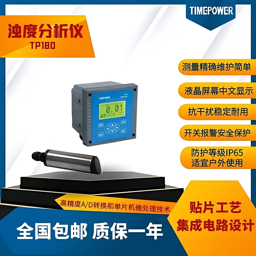 TimePower TP180 Online Turbidimeter