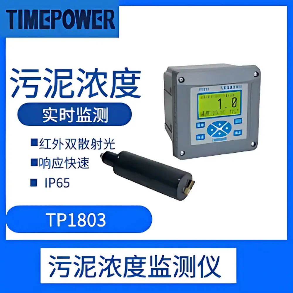 TimePower TP1803 Sludge Concentration Monitor & Interface Level Gauge