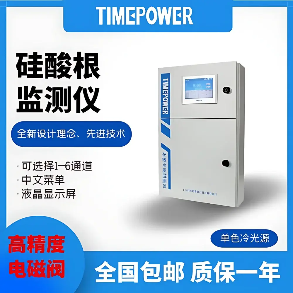 TimePower TP106/TP107 Online Phosphate and Silicate Analyzer