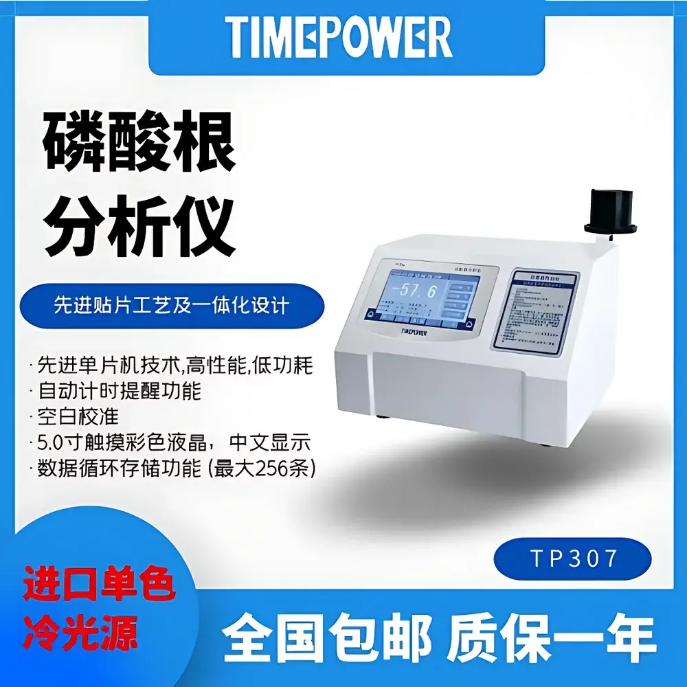 TimePower TP106/TP107 Online Phosphate and Silicate Analyzer