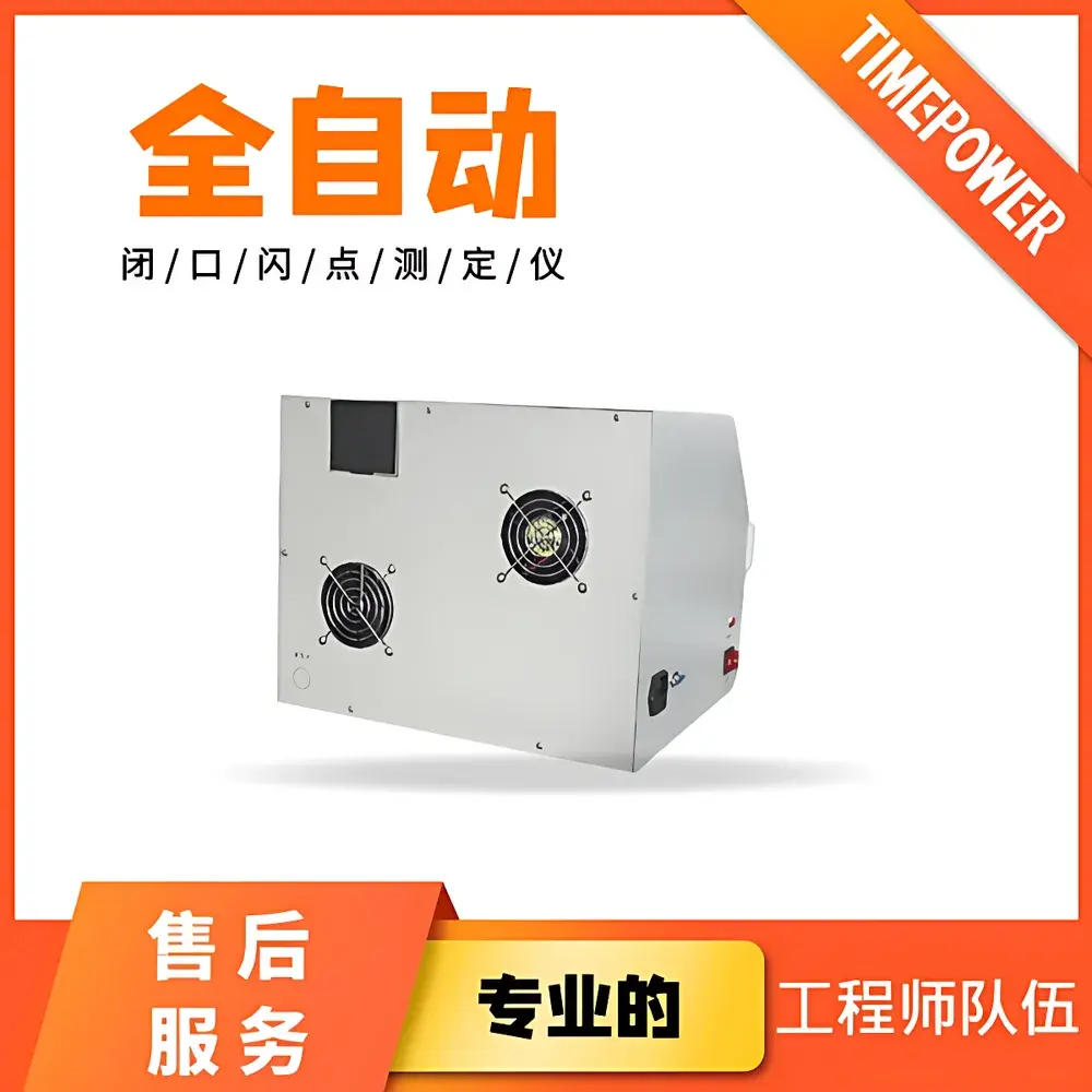 TimePower TP611/TP612 Automated Cleveland Open-Cup & Pensky-Martens Closed-Cup Flash Point Analyzer