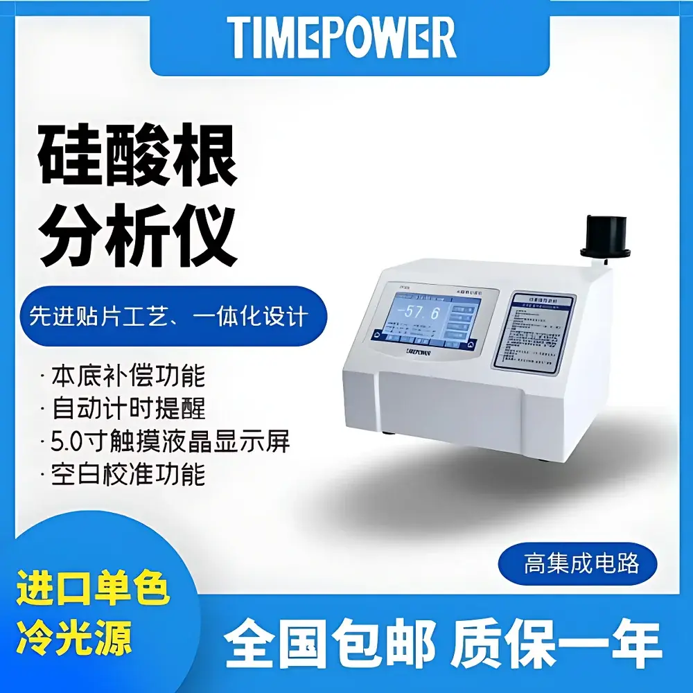 TimePower TP306 Laboratory Silica Analyzer