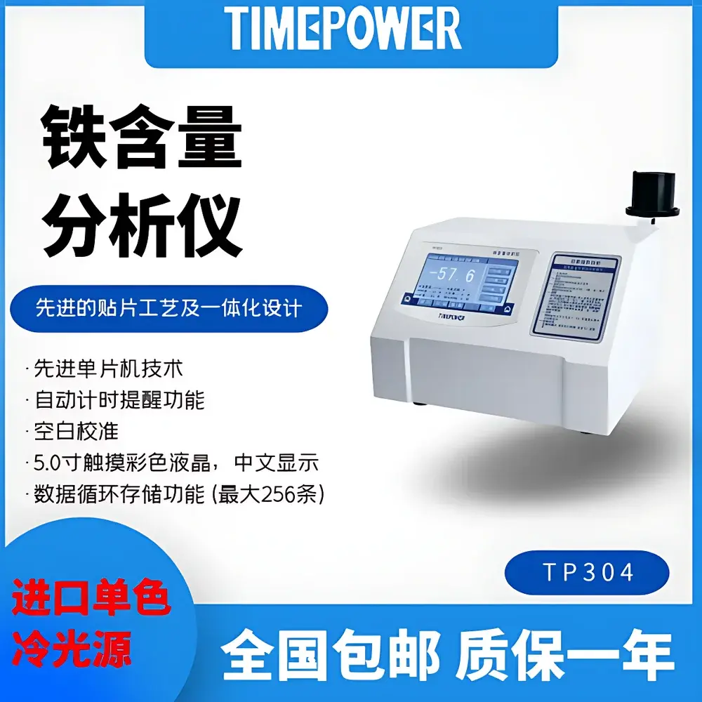 TimePower TP305 Copper Ion Analyzer