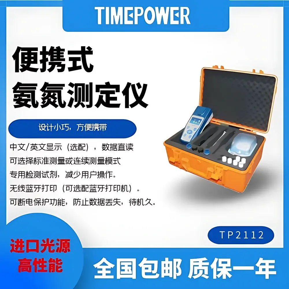 TimePower TP-2112 Portable Ammonia Nitrogen Analyzer