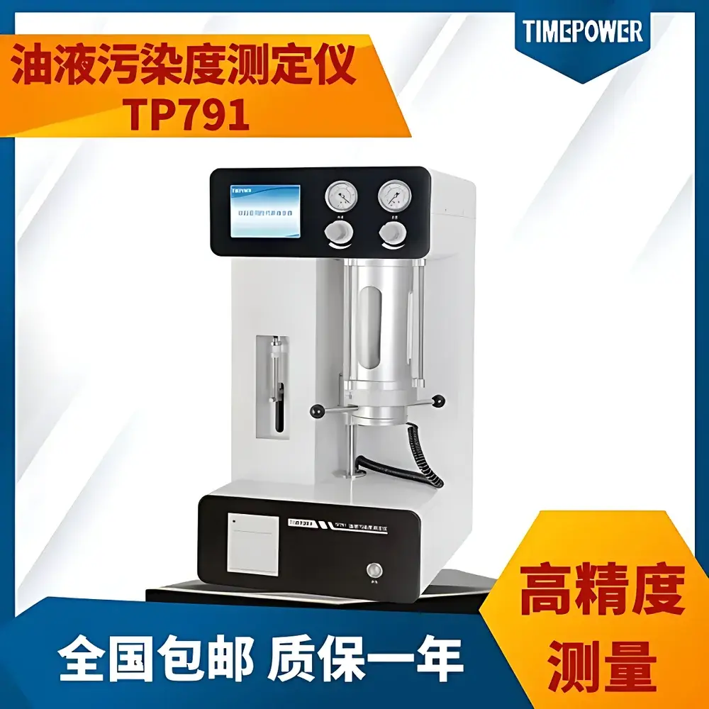 Oil Particle Contamination Analyzer TP791 by TimePower