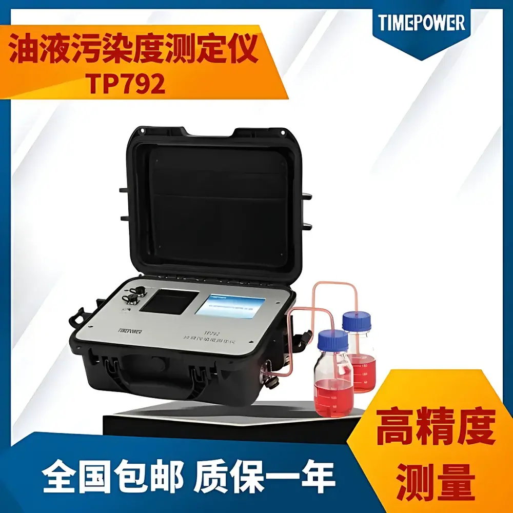 Timepower TP792 Optical Particle Counter for Oil Contamination Analysis