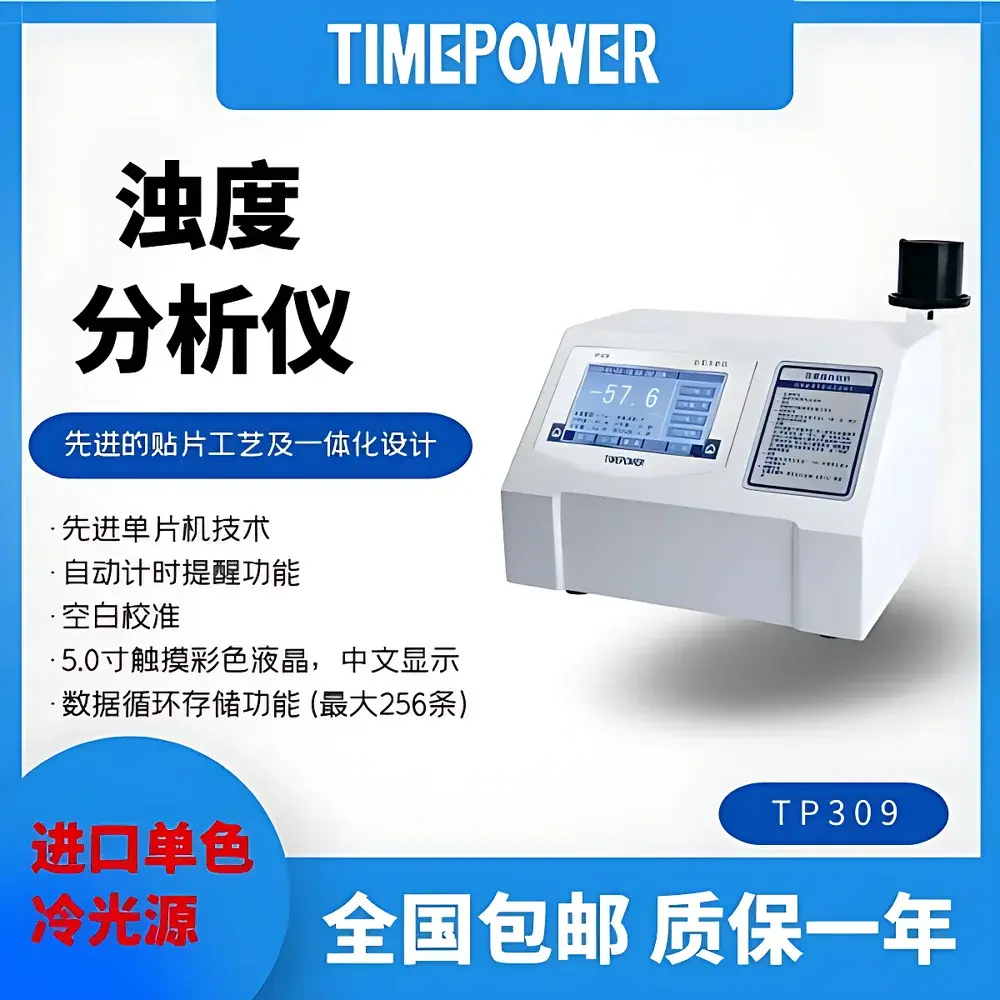TimePower TP309 Benchtop Turbidimeter