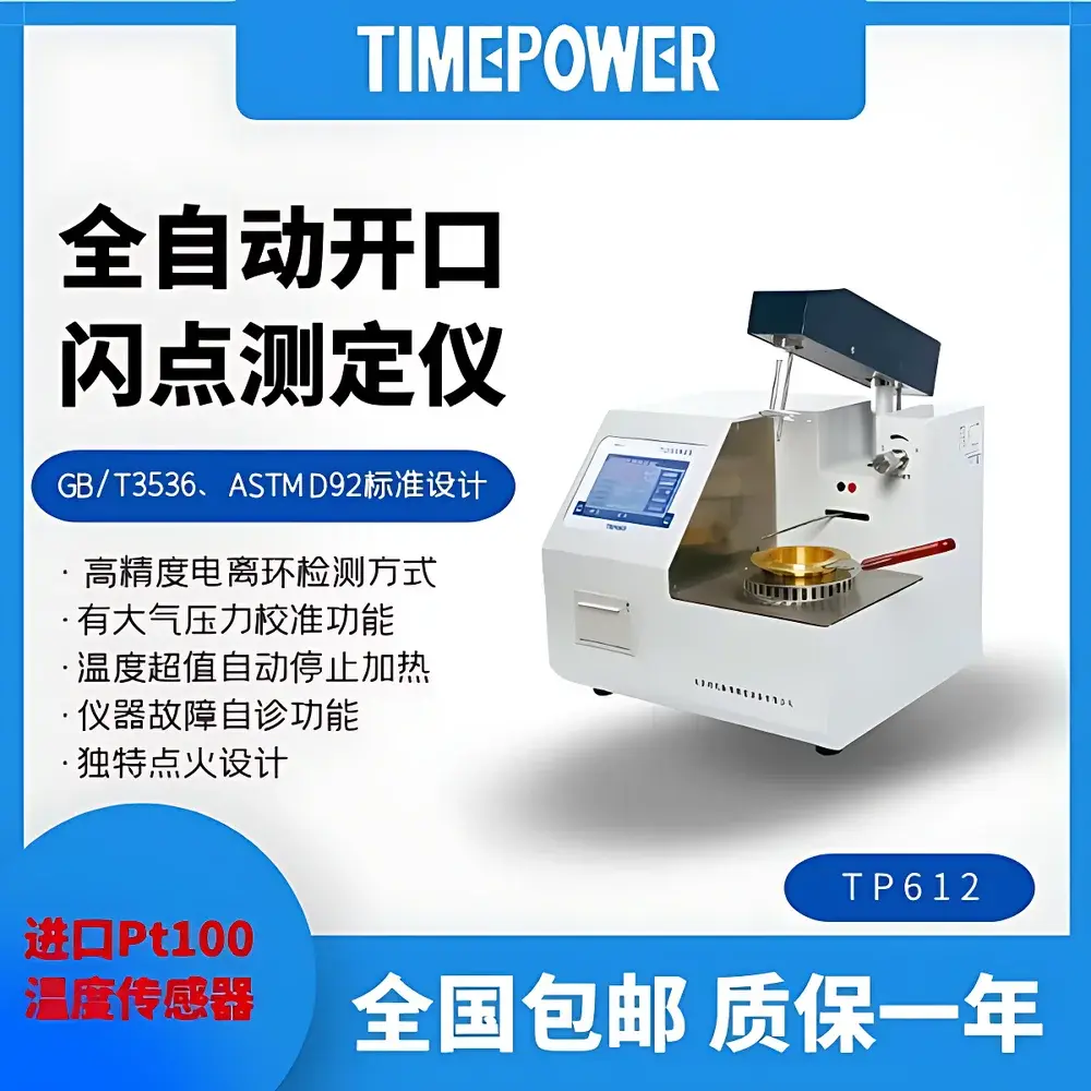Timepower TP612 Automatic Cleveland Open-Cup Flash Point Tester