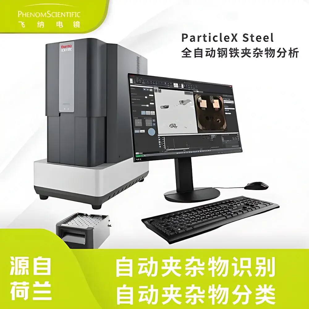 Phenom ParticleX Steel Inclusion Analysis System