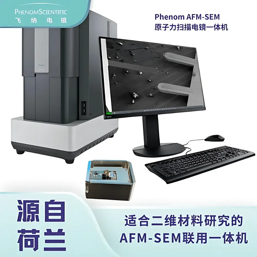 Phenom SEM-AFM Hybrid Atomic Force and Scanning Electron Microscope for 2D Materials Research