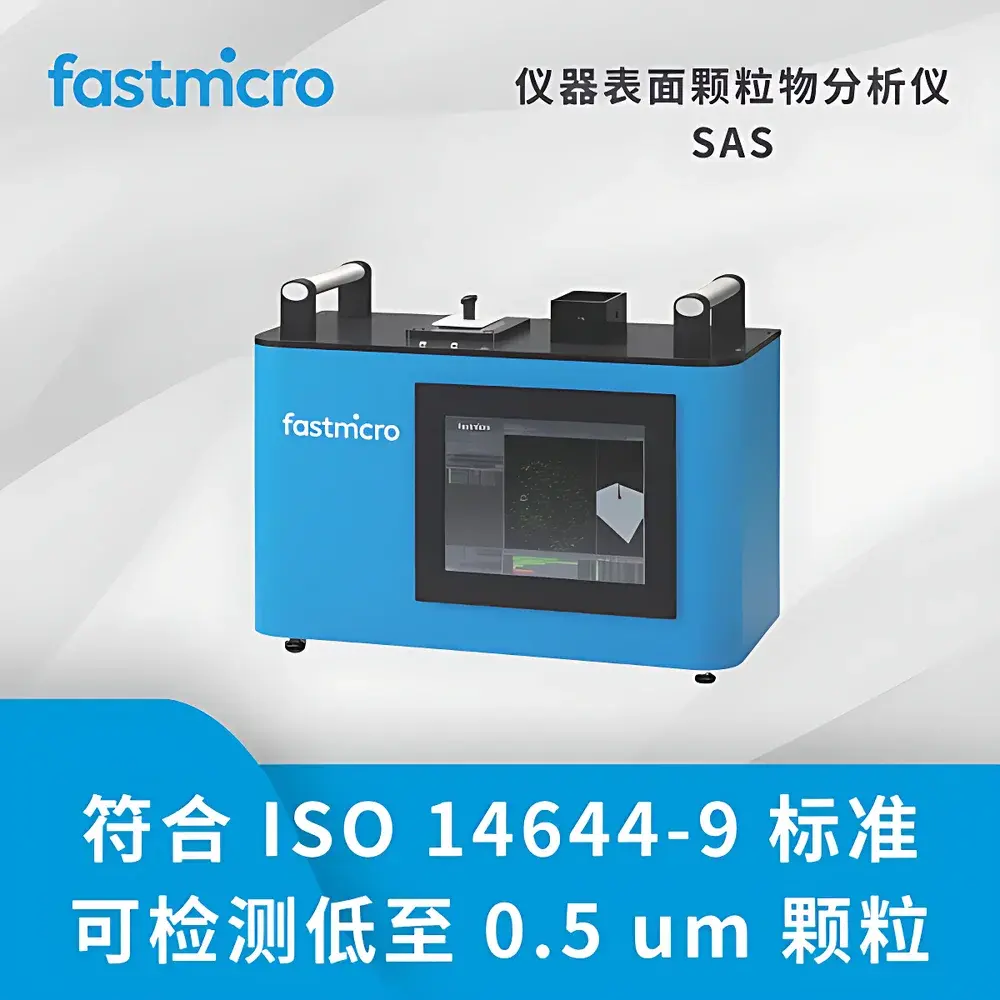 Fastmicro FM-PS-SAS-V01 Surface Particle Analysis System